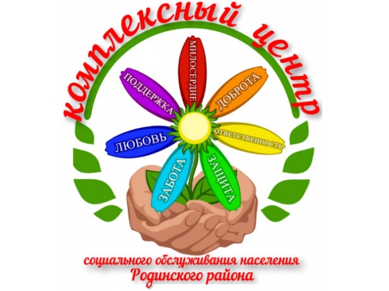 Московские центры социального обслуживания населения. Эмблема социального работника. Эмблема центр социального обслуживания. Логотип центра социального обслуж. Логотип КЦСОН центрального района.