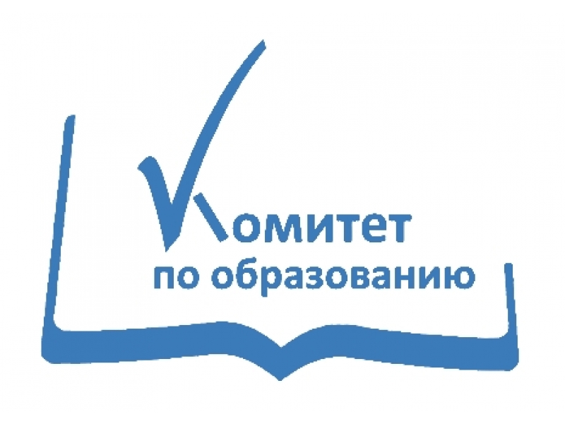 Школьный комитет образования. Комитет по. Комитет по образованию Санкт-Петербурга логотип. Комитет по образованию. Эмблема комитета по образованию.