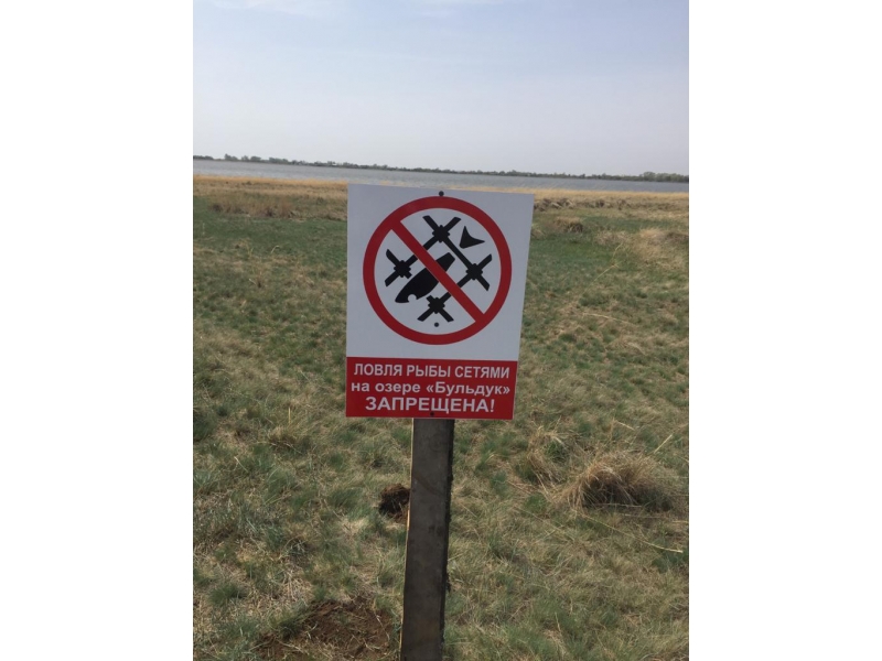 В каких областях запрещена рыбалка
